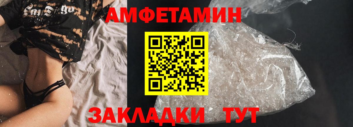 Братск  Амфетамин 98%  Вход с VPN 