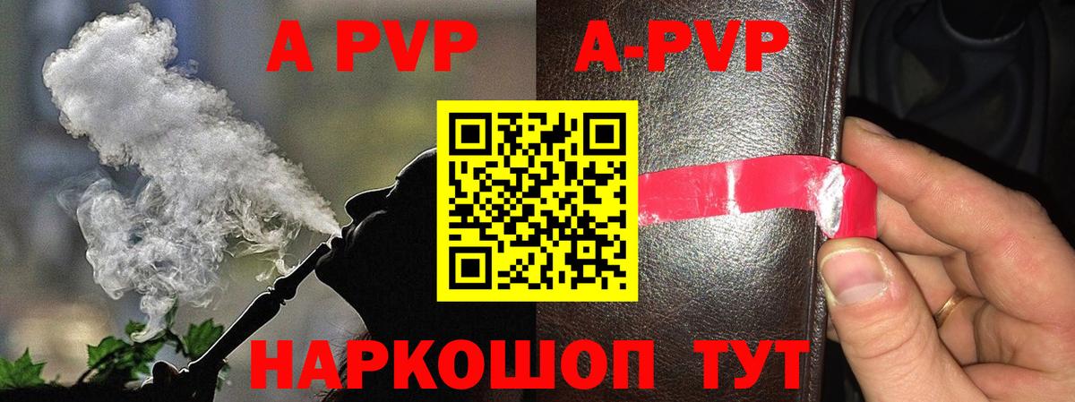 A PVP VHQ  Alfa_PVP Crystall  Вход с VPN  Братск 