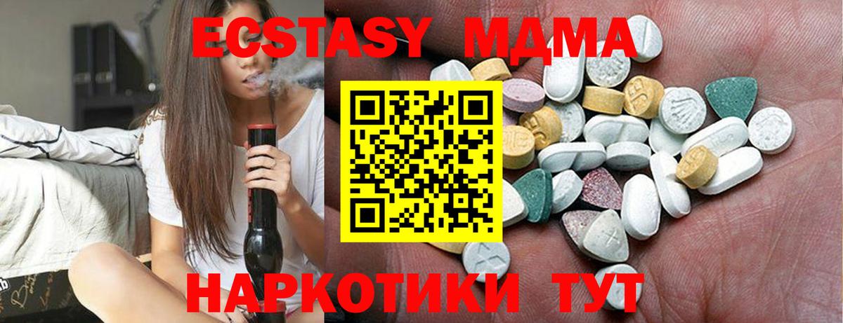 Ecstasy 250 мг Братск