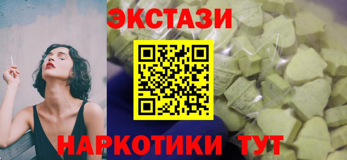 ЭКСТАЗИ  Экстази 280мг  Вход с VPN  Братск 