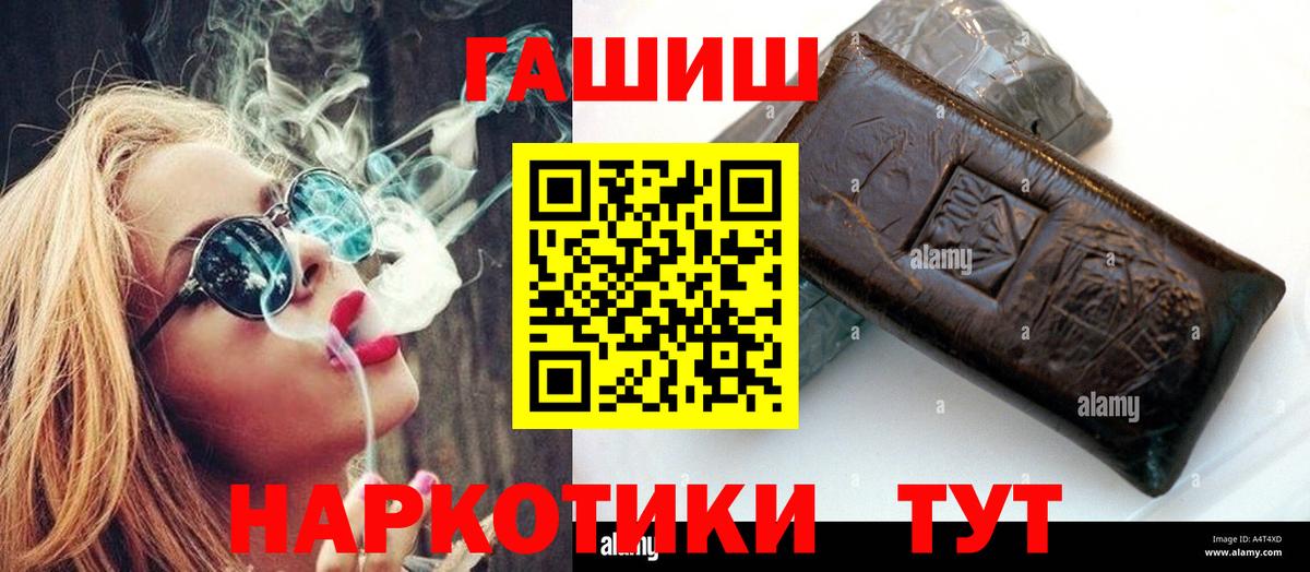 ГАШИШ 40% ТГК  Вход с VPN  Братск  ГАШ ice o lator 