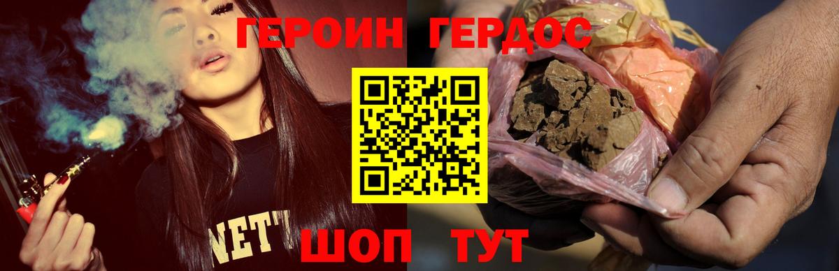 Героин афганец  Вход с VPN  Братск 