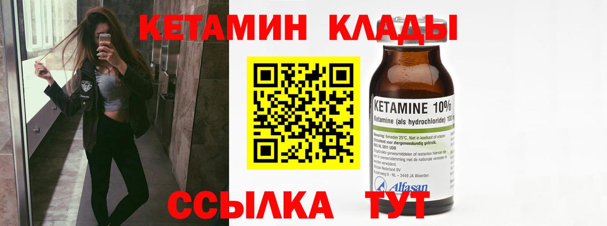 КЕТАМИН VHQ  КЕТАМИН ketamine  Братск  Вход с VPN 
