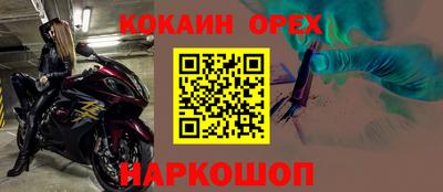 соль ск Шелехов