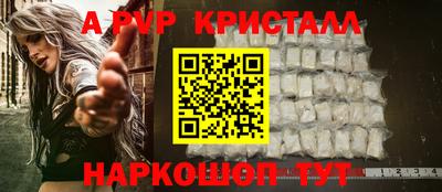 соль ск Шелехов