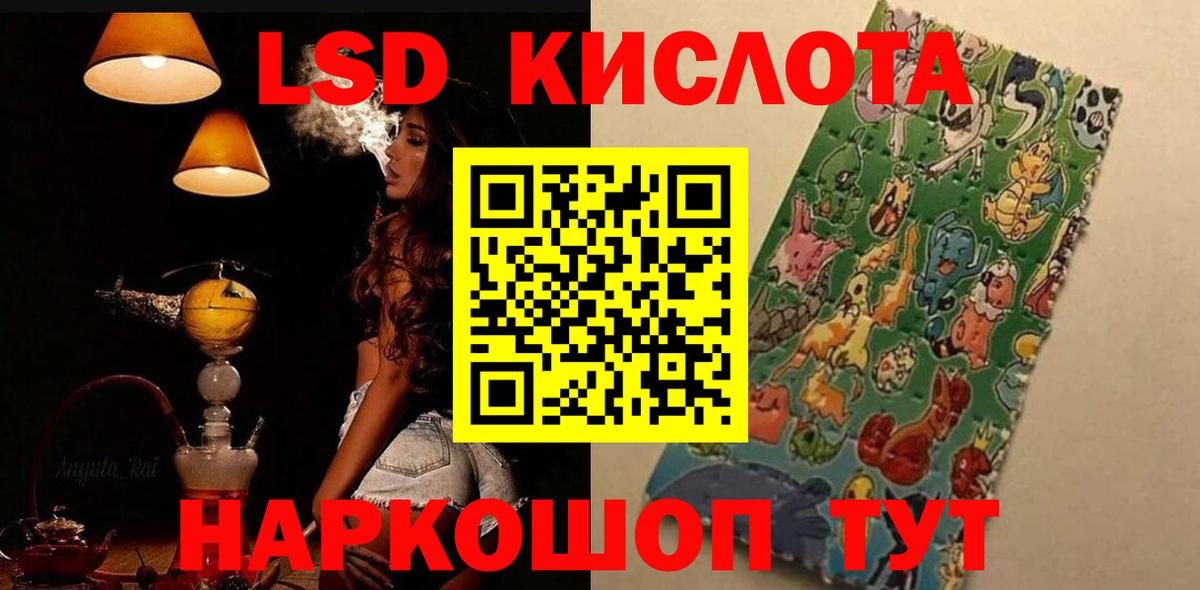 Лсд 25 экстази кислота Братск