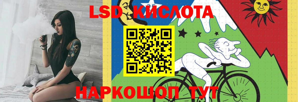 Братск  ЛСД экстази ecstasy  LSD-25 экстази кислота  Вход с VPN 