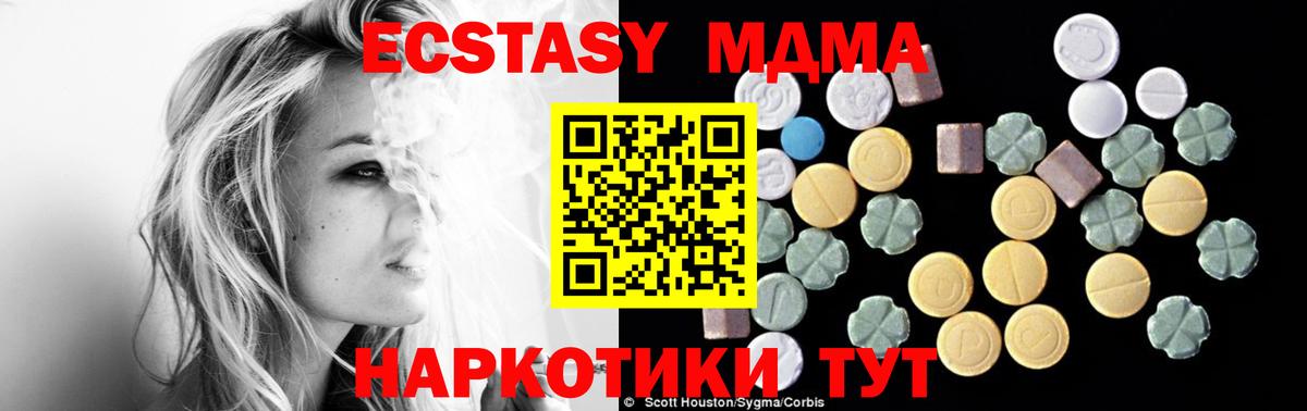 MDMA молли  Вход с VPN  Братск  MDMA кристаллы 