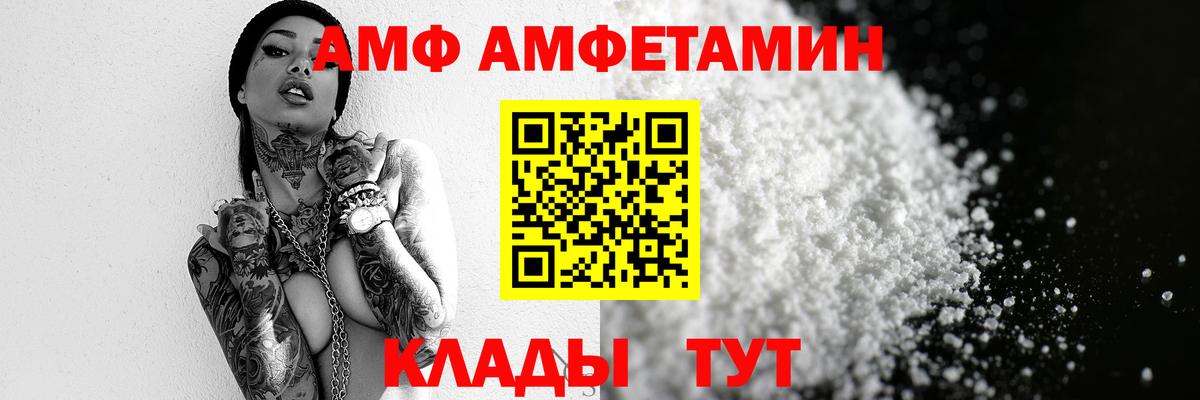 Метамфетамин витя  Вход с VPN  Братск 